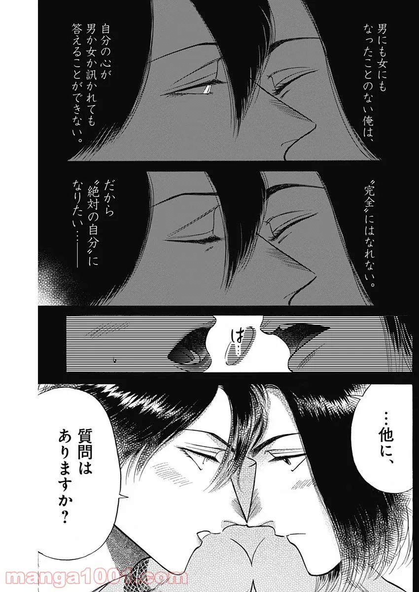 ページ 17 — 第58話