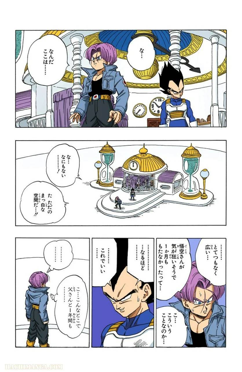 ページ 27 — 第31話