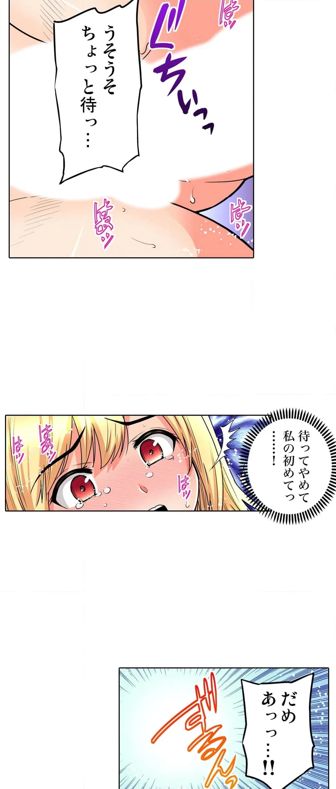 ページ 17 — 第45話