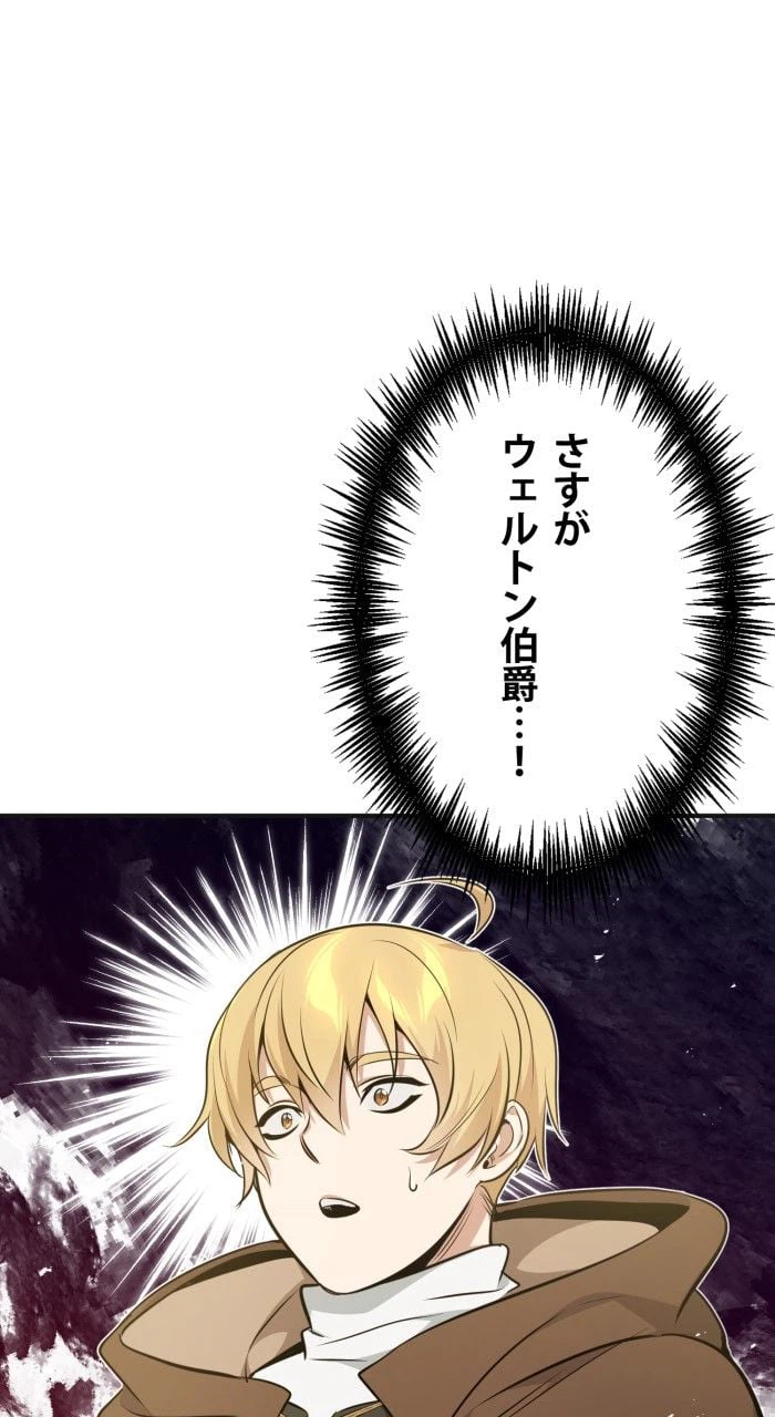 ページ 24 — 第30話
