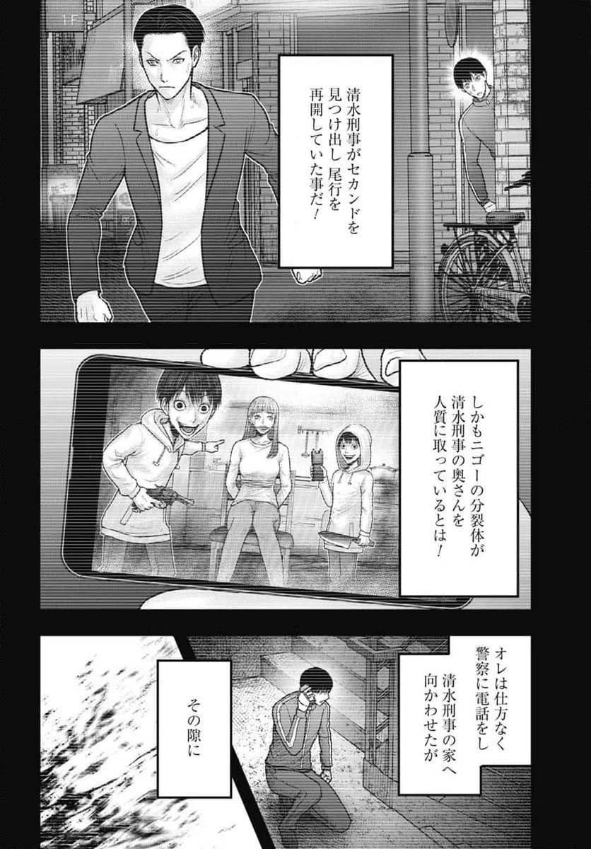 ページ 14 — 第14.1話
