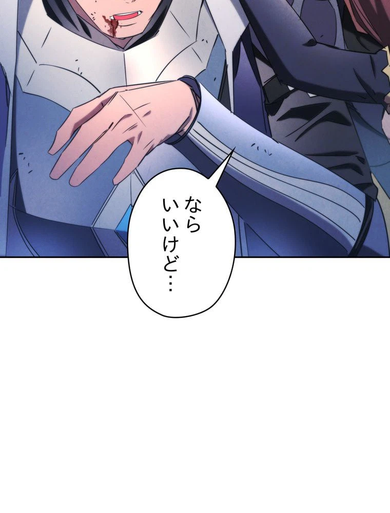 ページ 19 — 第127話