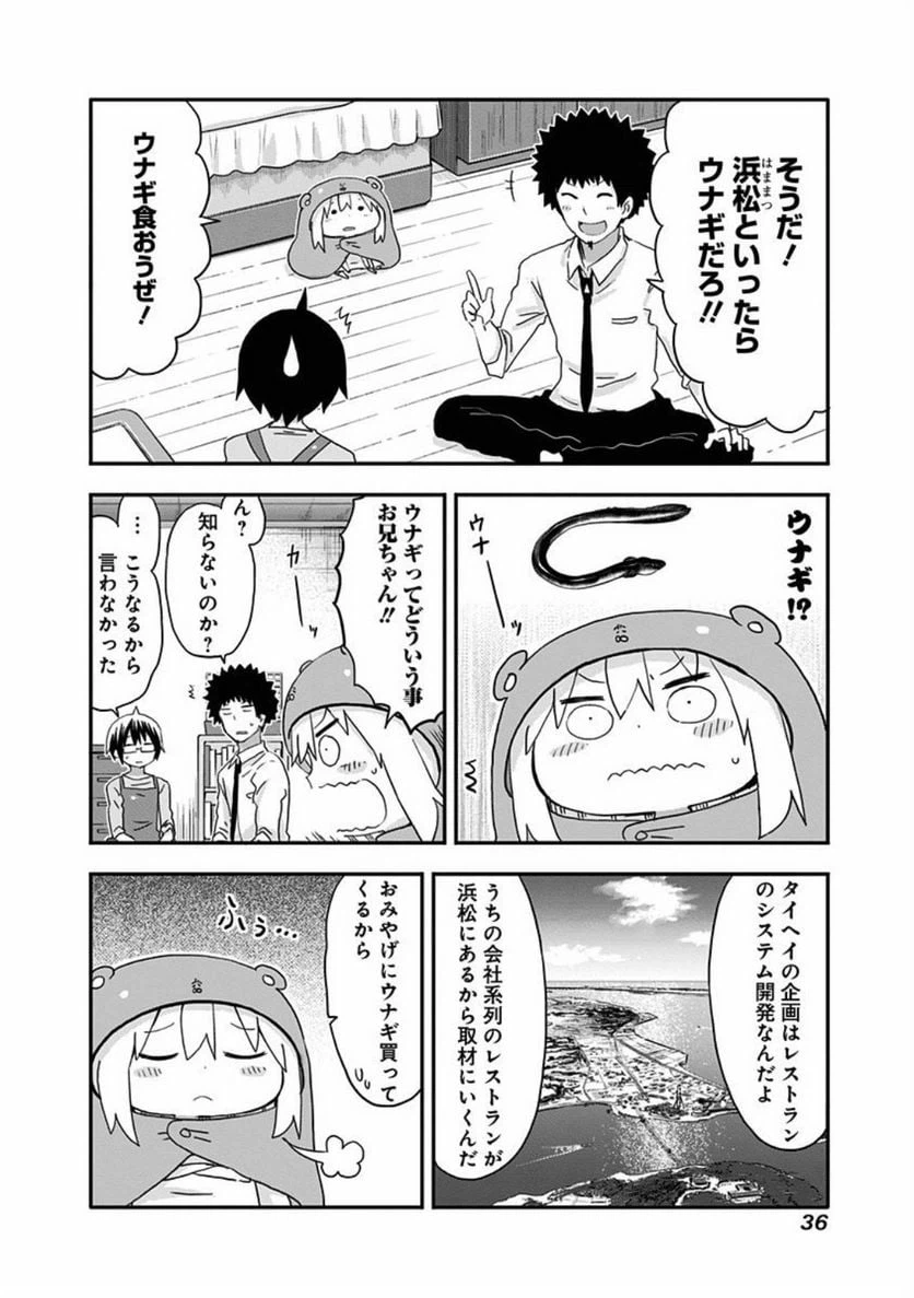 ページ 4 — 第93話