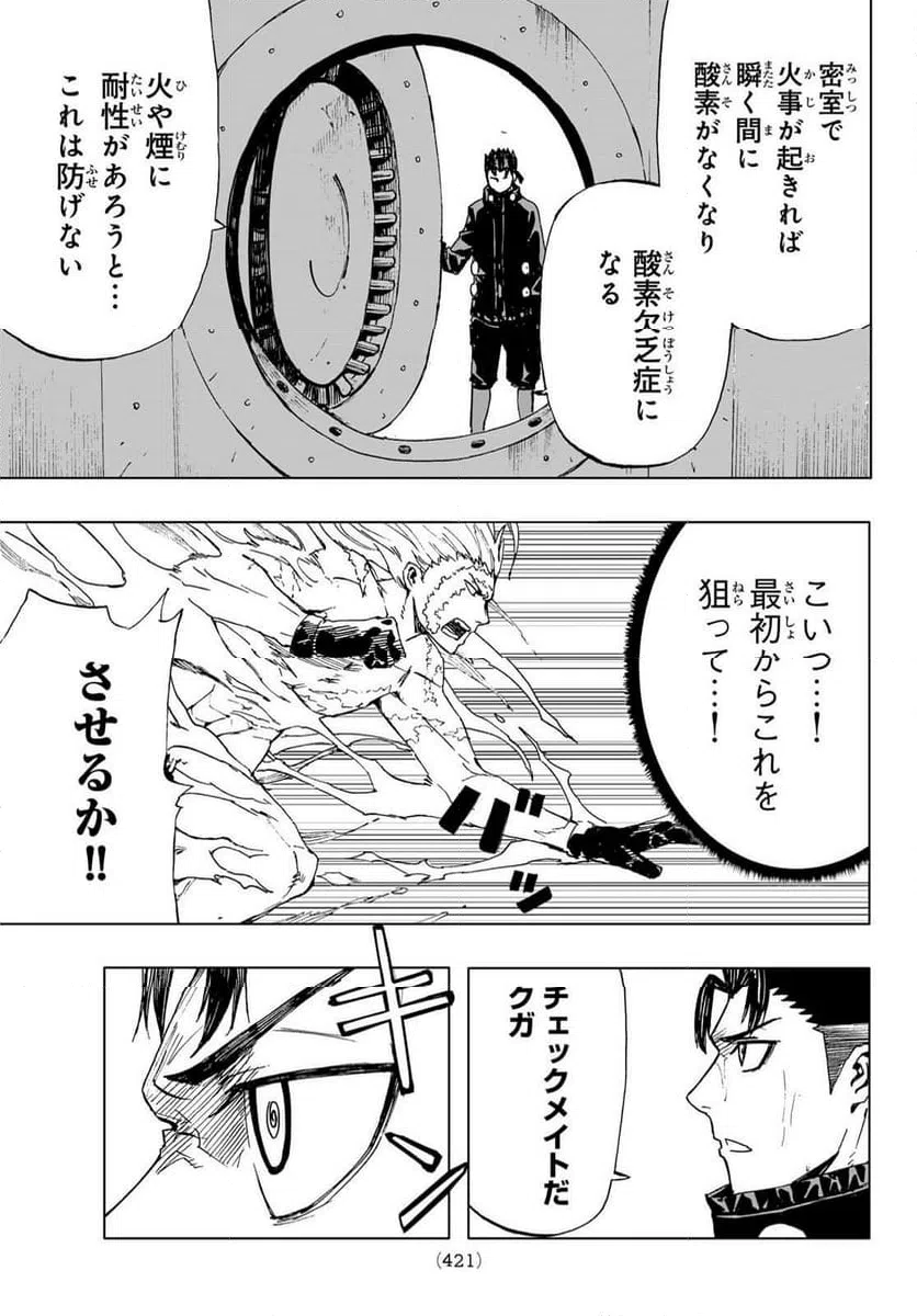 ページ 19 — 第44話