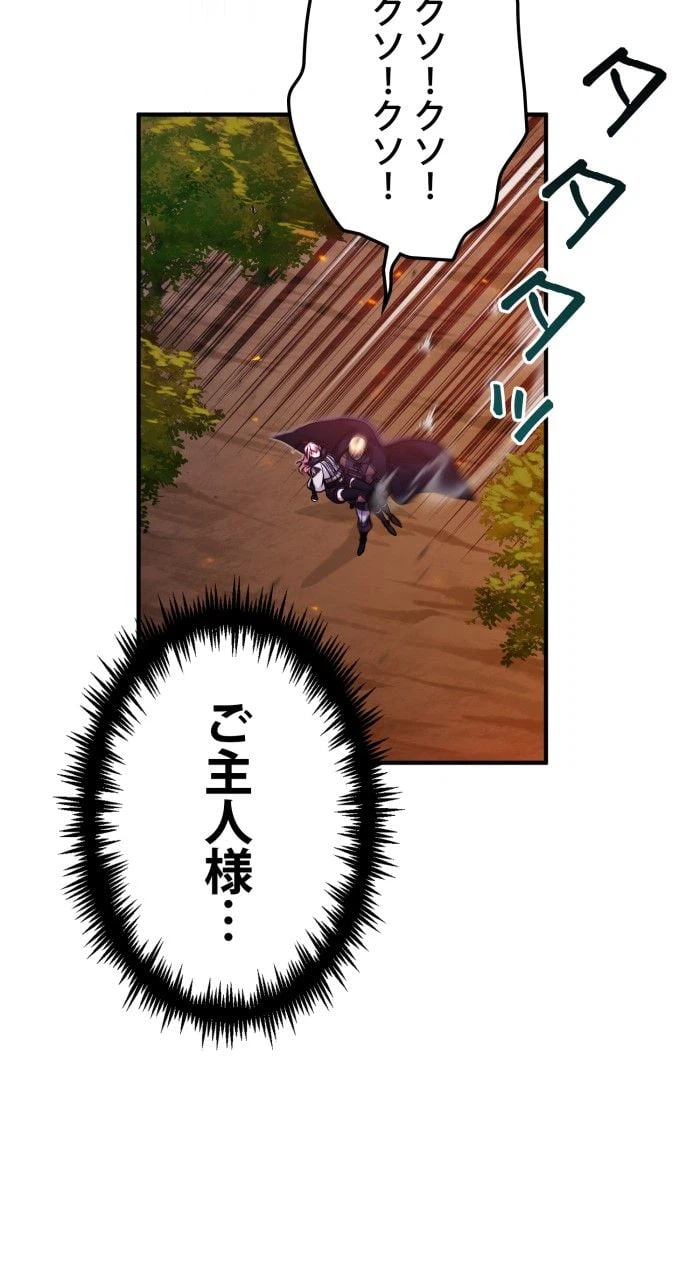 ページ 6 — 第51話