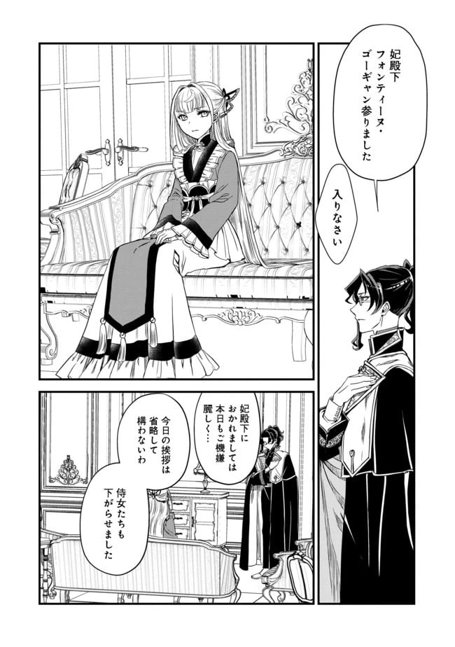 ページ 22 — 第5話