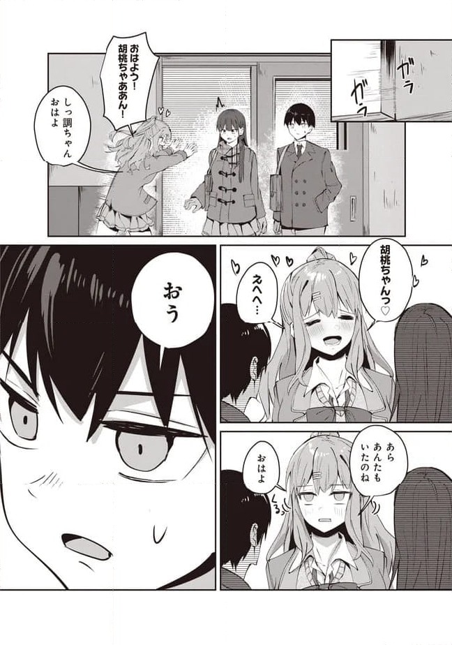 ページ 4 — 第12.1話