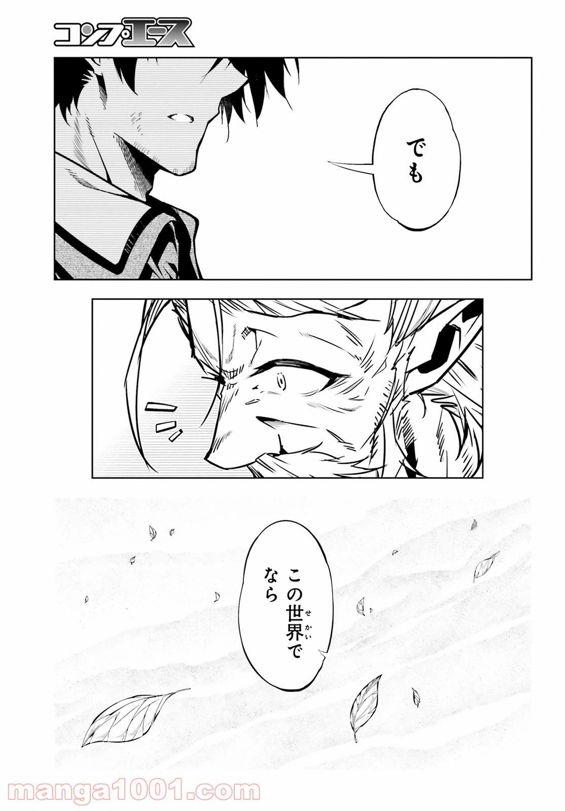 ページ 37 — 第19話