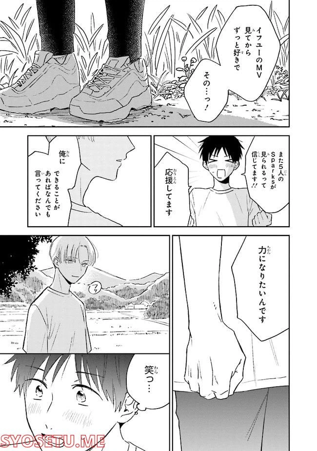 ページ 17 — 第1話
