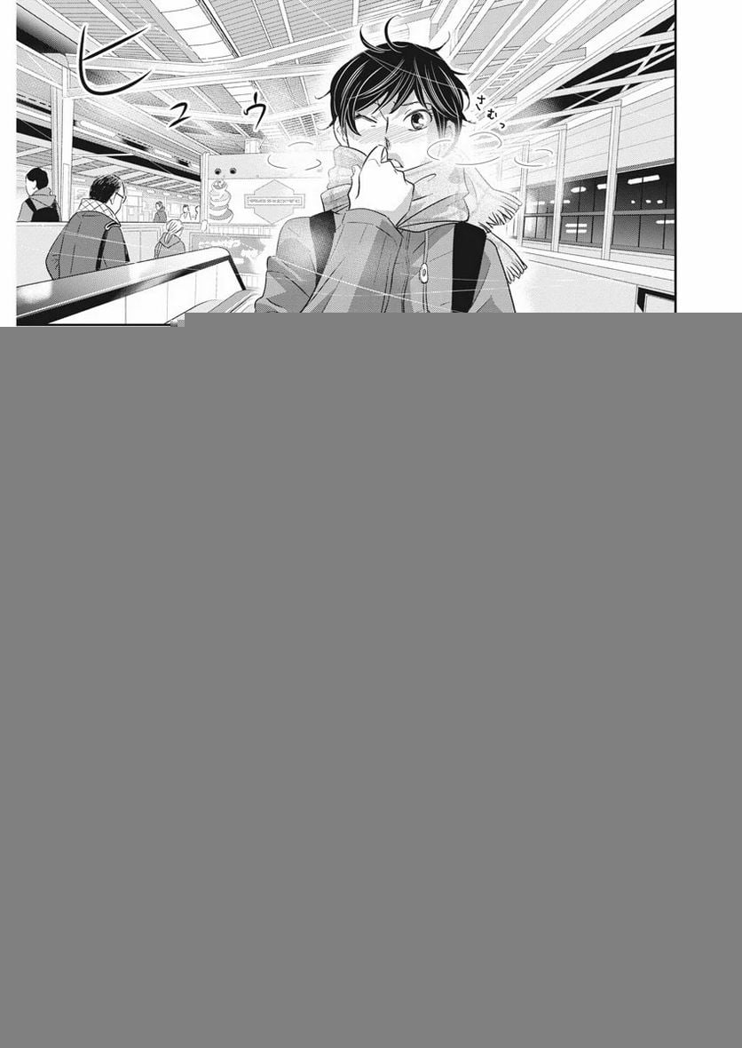 ページ 17 — 第86話