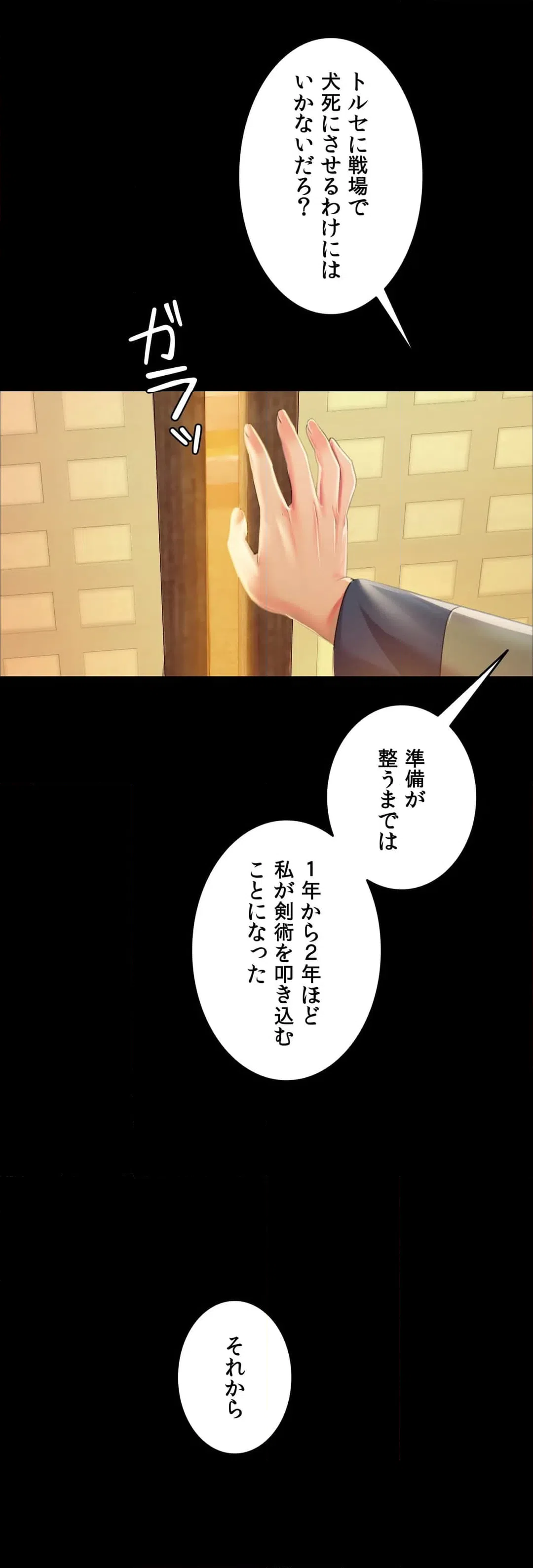 ページ 21 — 第60話