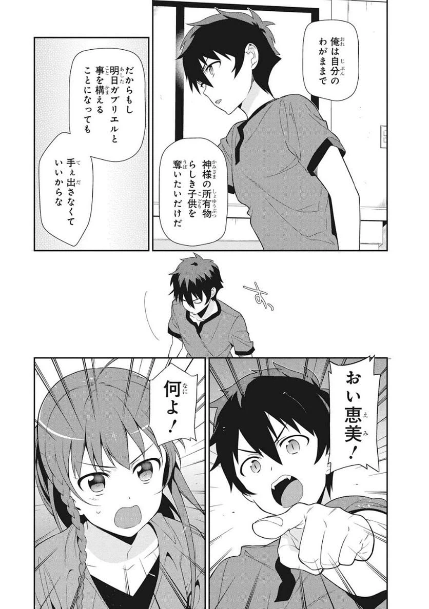 ページ 15 — 第34話