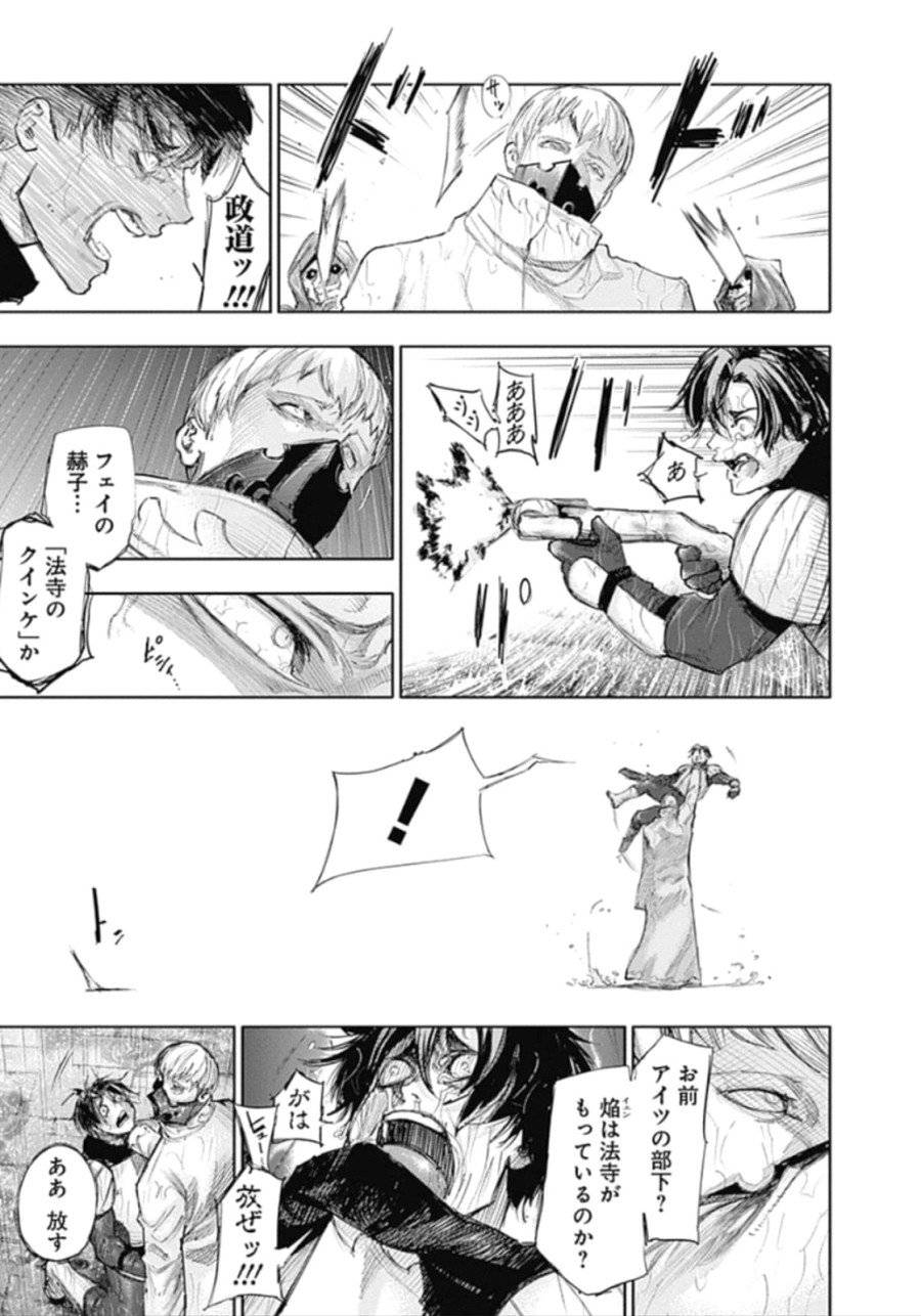 ページ 9 — 第141話