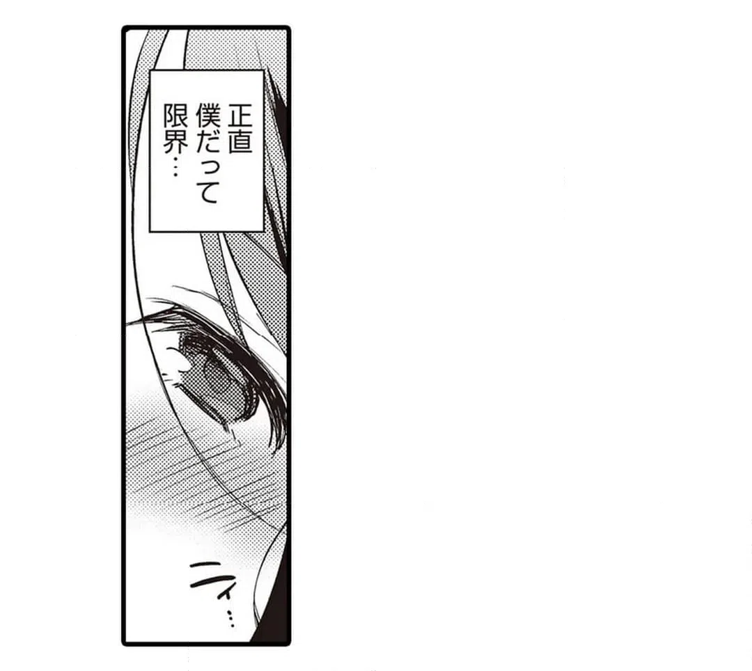 ページ 25 — 第3話