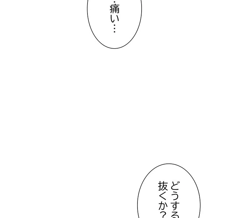 ページ 17 — 第17話