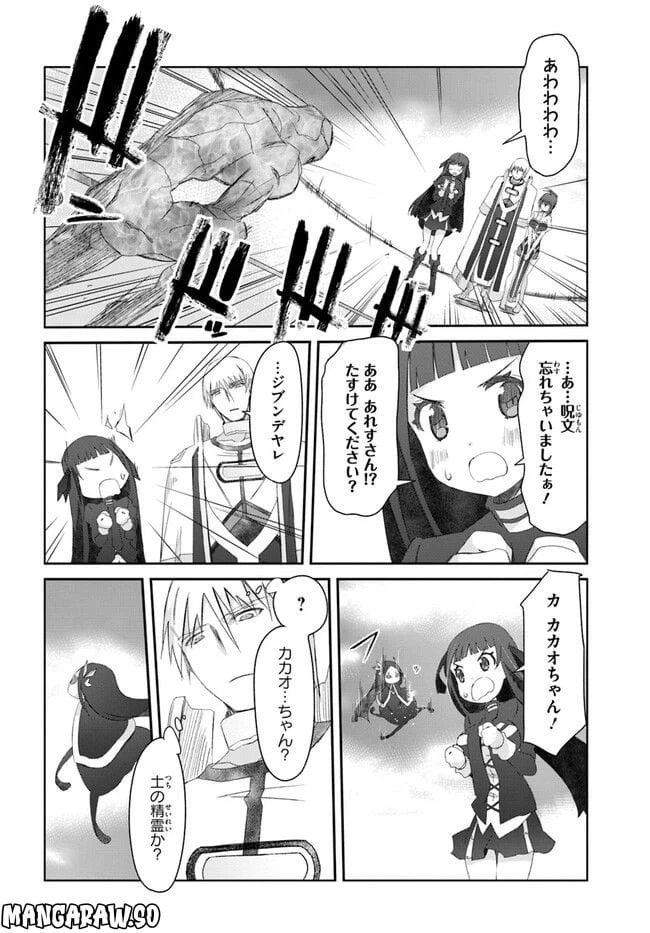 ページ 6 — 第35話