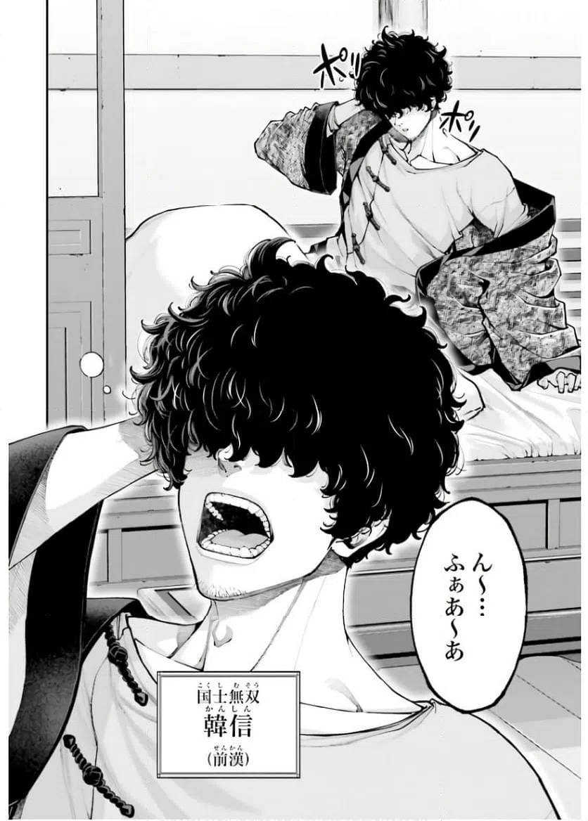 ページ 10 — 第33話