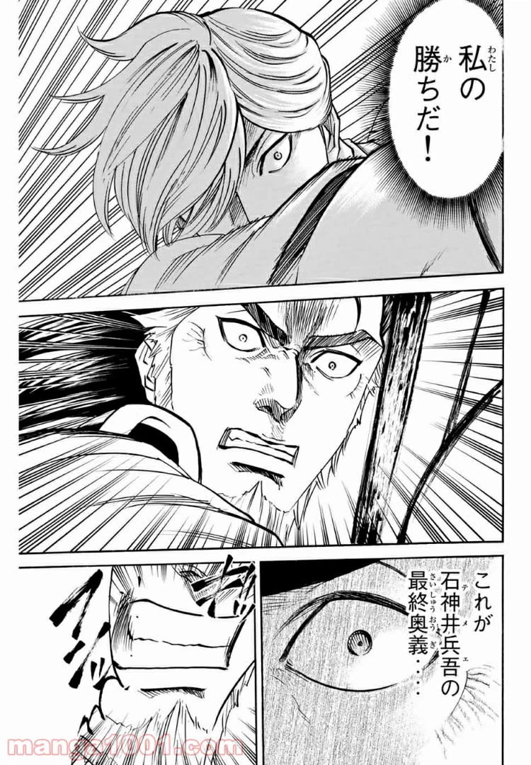 ページ 5 — 第69話