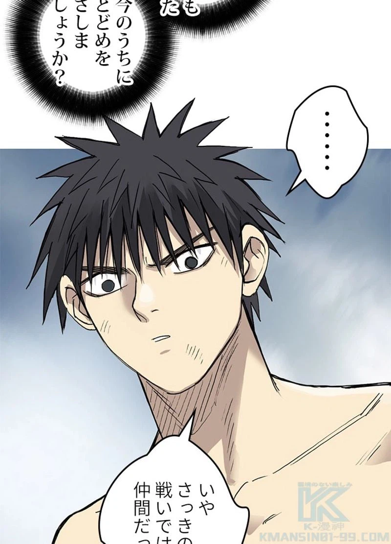ページ 23 — 第236話