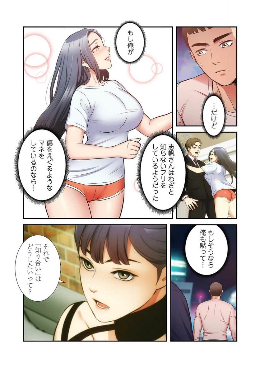 ページ 27 — 第26話