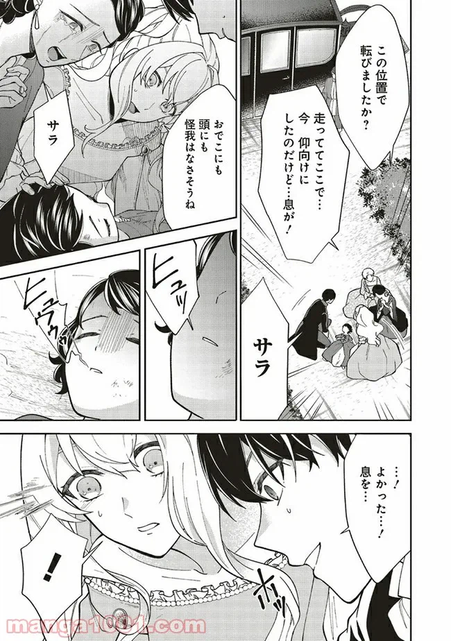 ページ 4 — 第1.991話