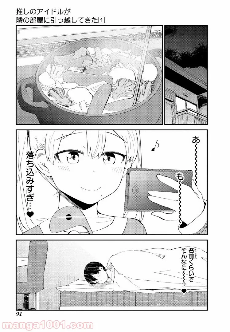 ページ 11 — 第5話