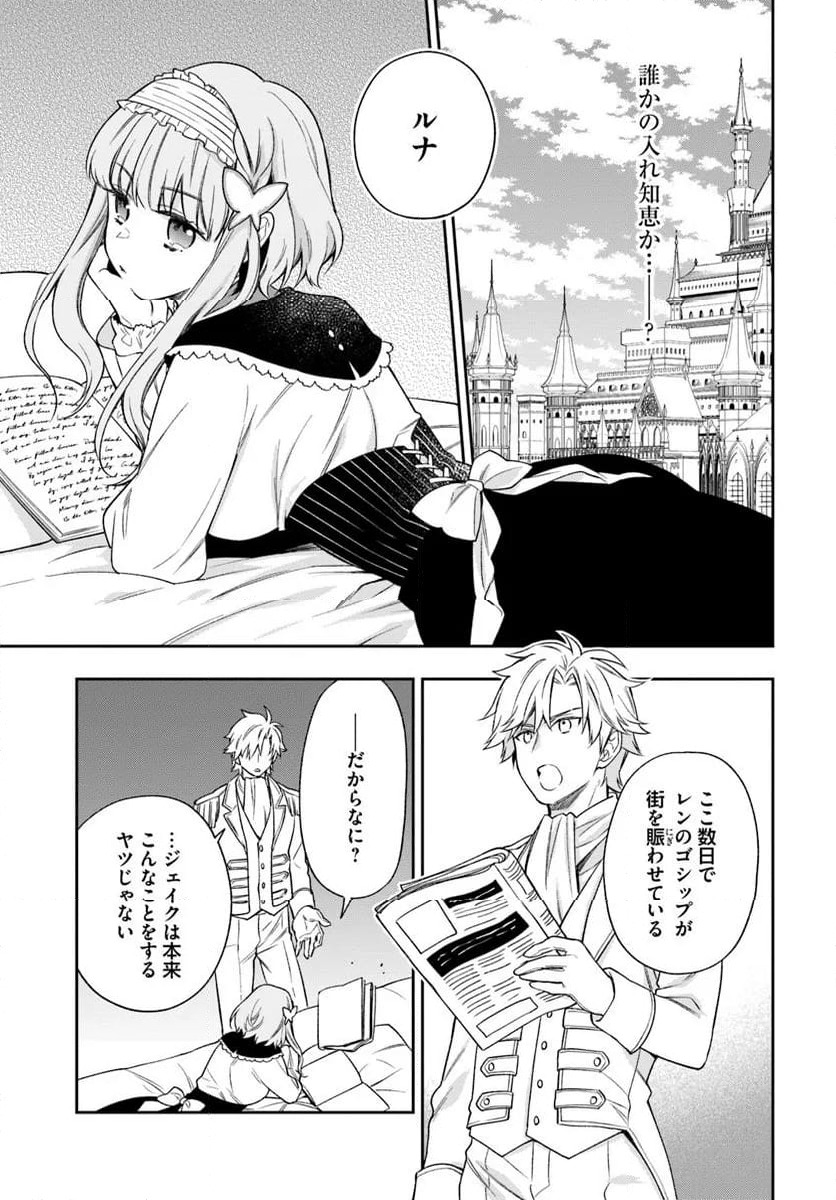 ページ 15 — 第23.1話