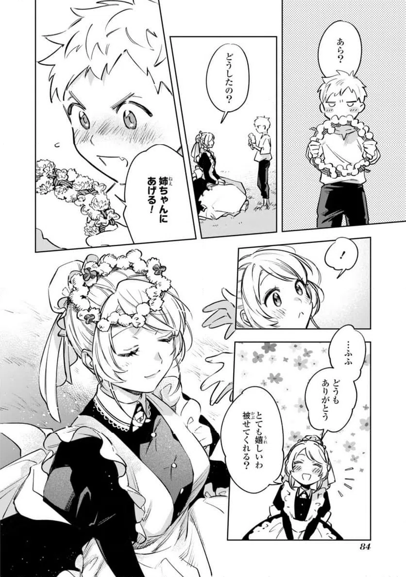 ページ 9 — 第10.2話
