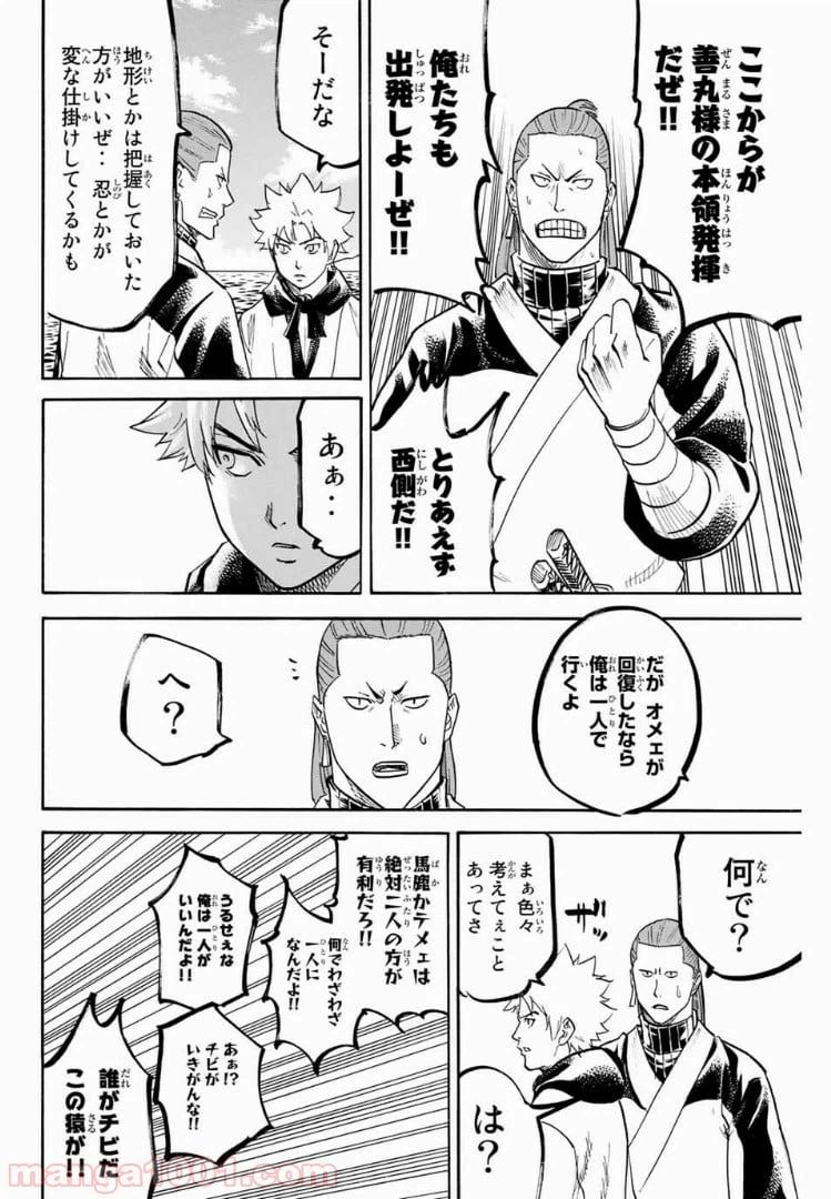 ページ 8 — 第60話