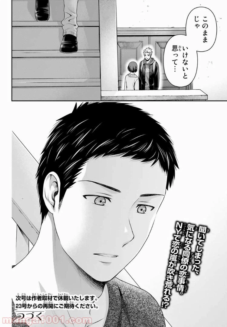 ページ 18 — 第227話