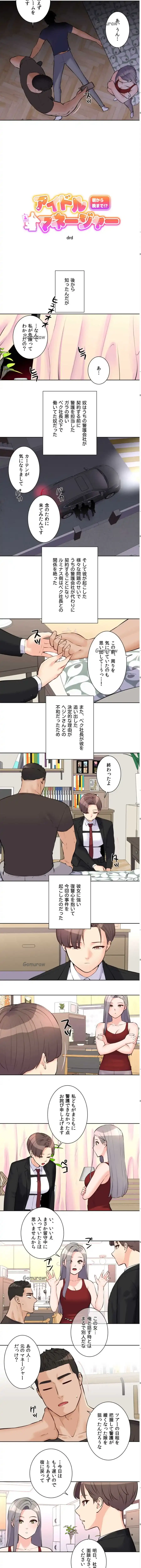 ページ 3 — 第18話