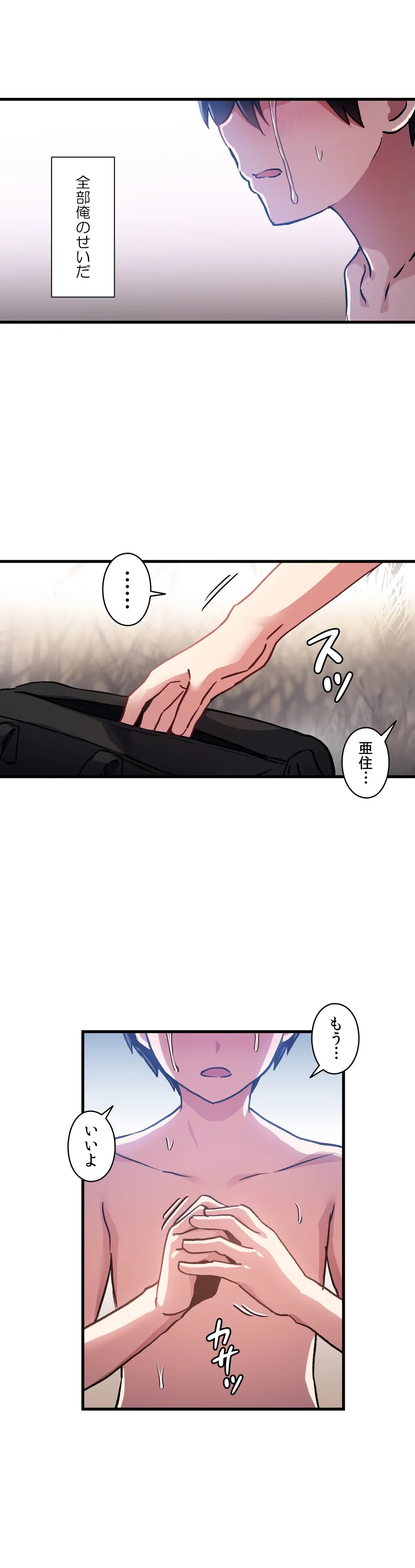 ページ 16 — 第47話
