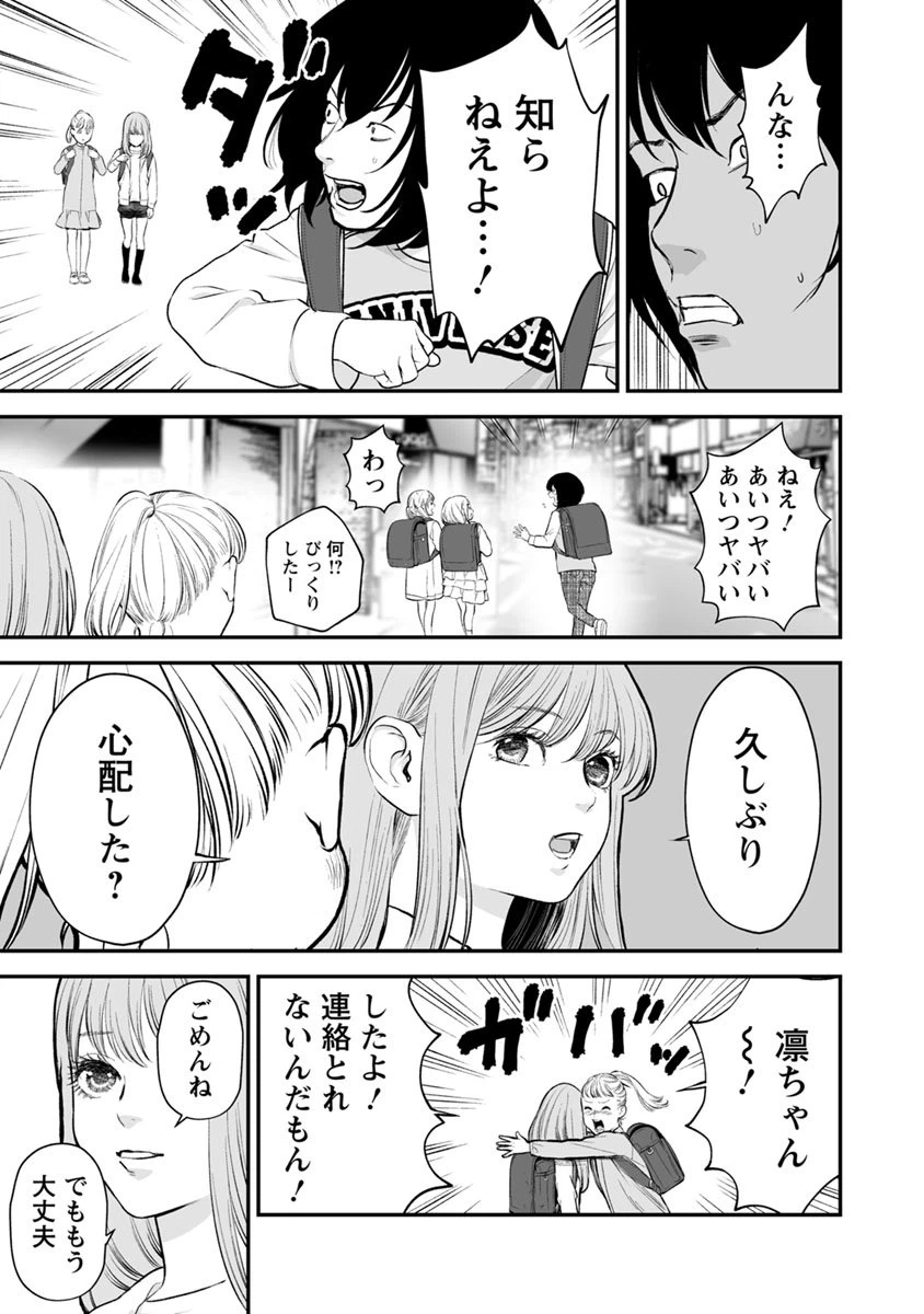 ページ 5 — 第20話