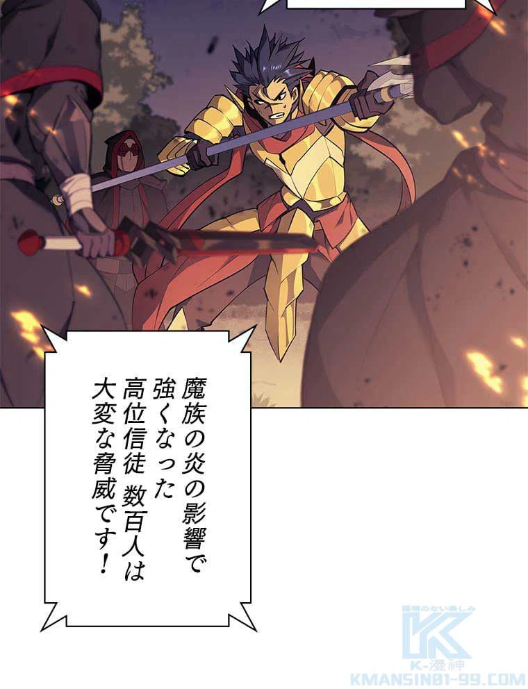 ページ 5 — 第75話