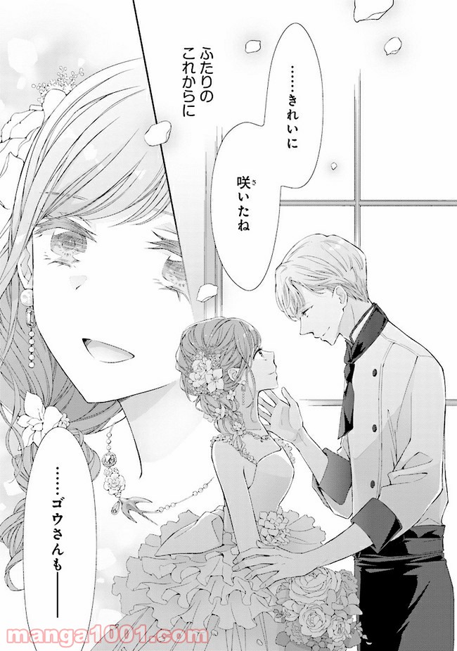ページ 36 — 第9話