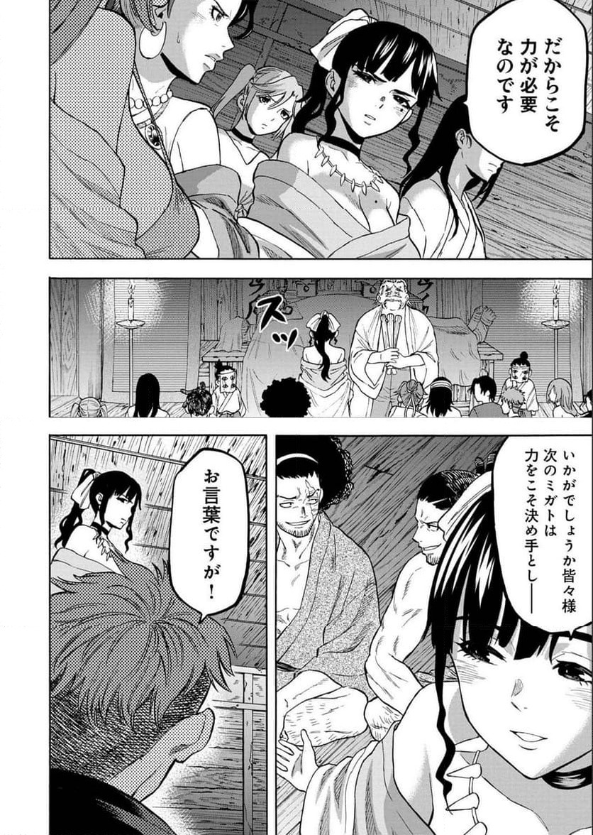ページ 11 — 第21話