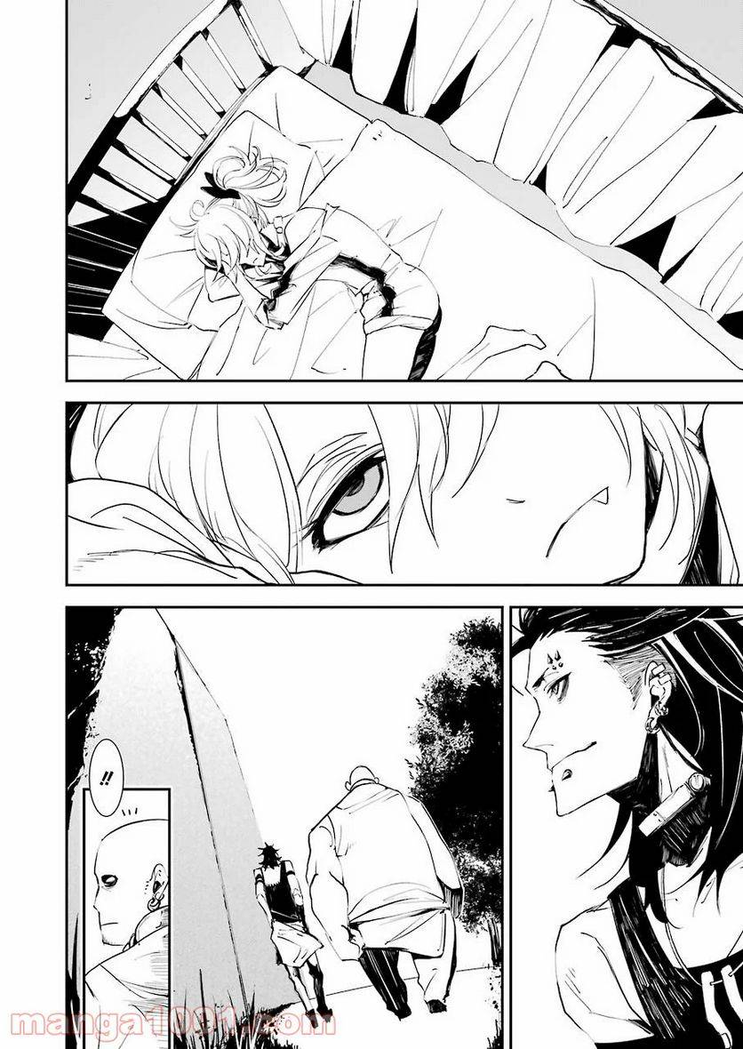 ページ 22 — 第4話