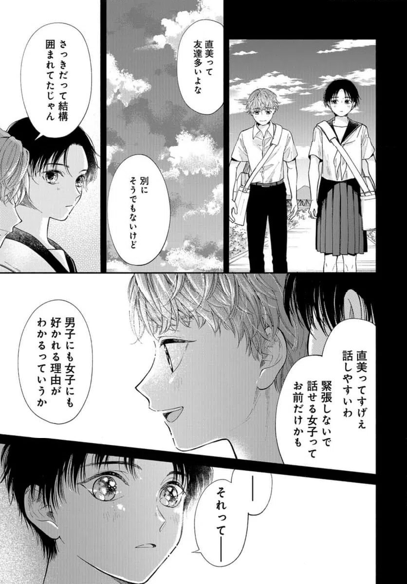 ページ 7 — 第5話