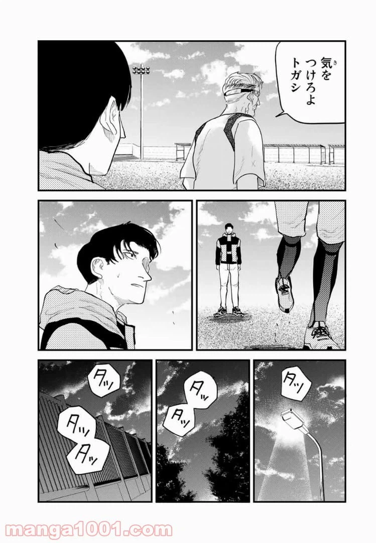 ページ 11 — 第34話