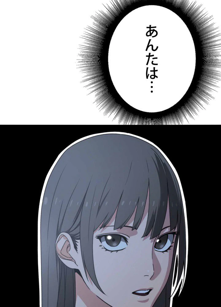 ページ 3 — 第21話