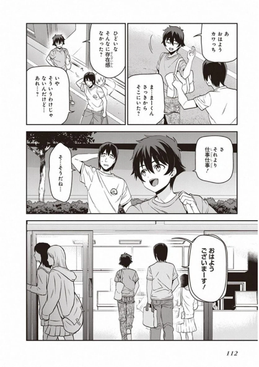 ページ 40 — 第67話