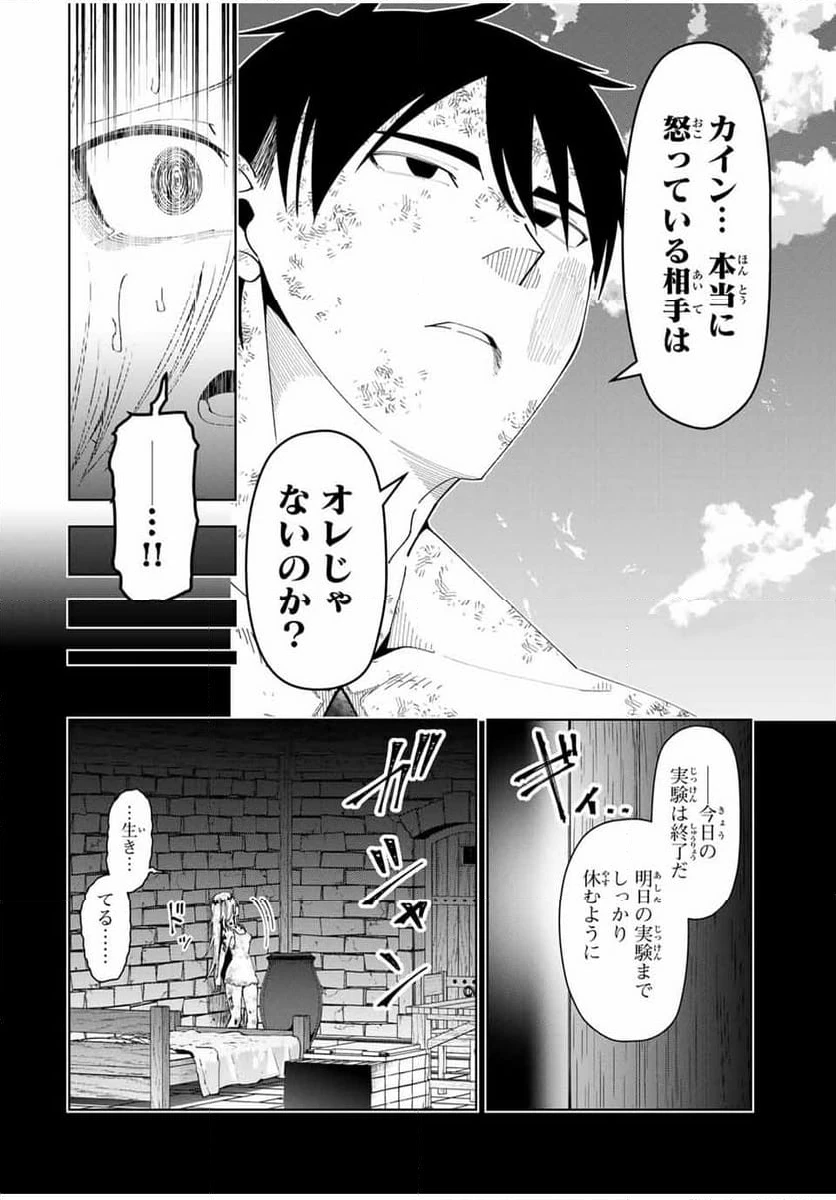 ページ 8 — 第46話