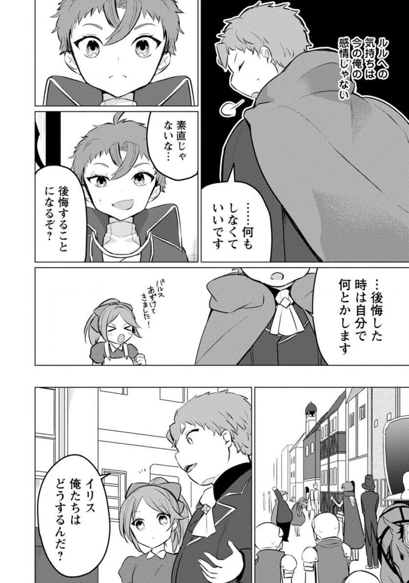 ページ 10 — 第8.1話