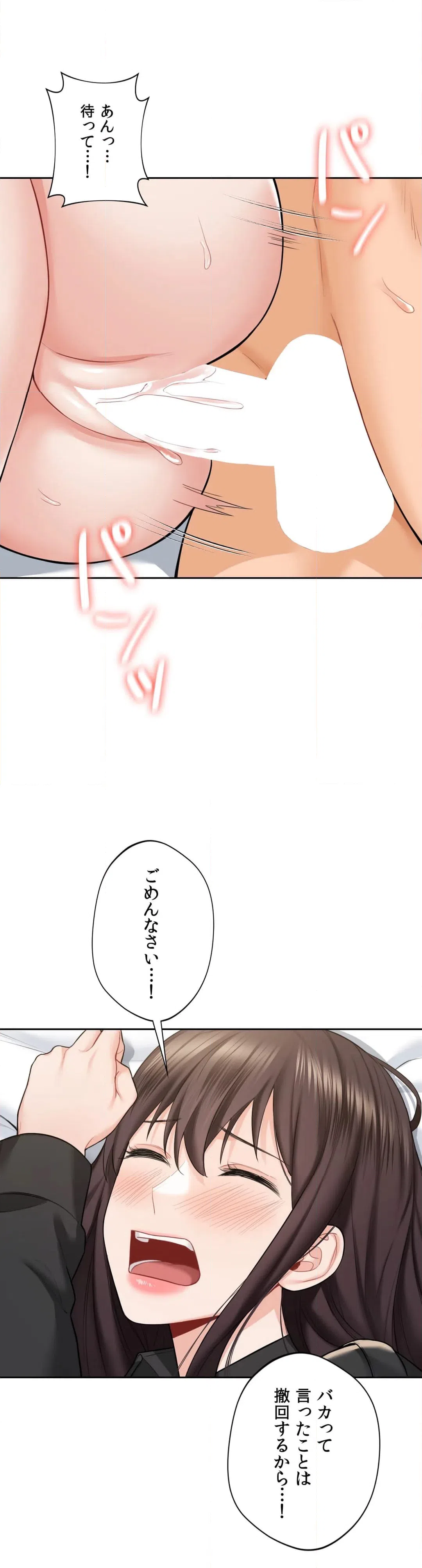 ページ 19 — 第51話