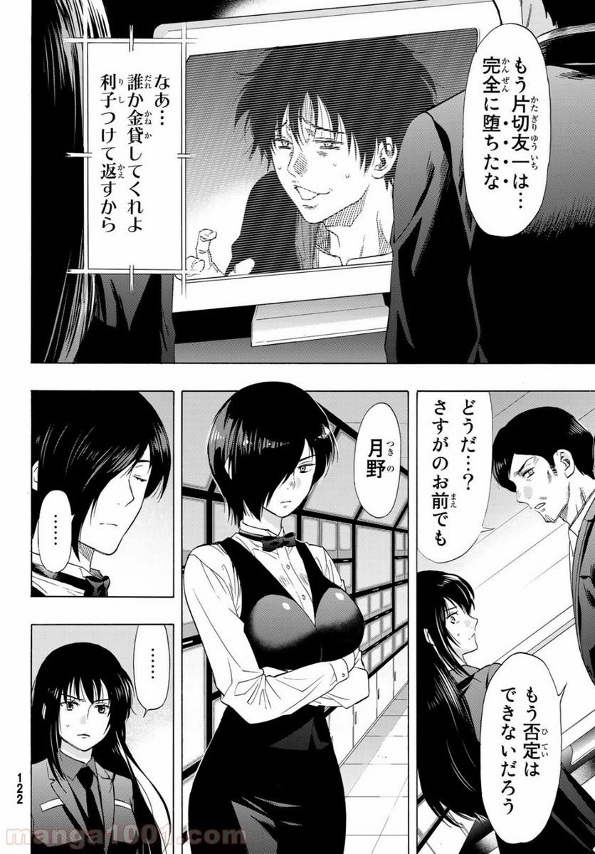 ページ 15 — 第63話