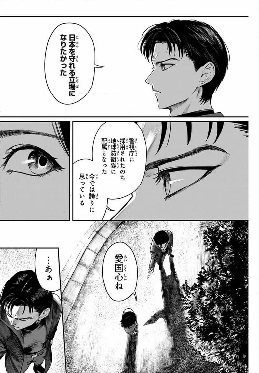 ページ 20 — 第1話