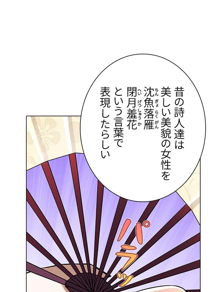 ページ 30 — 第53話