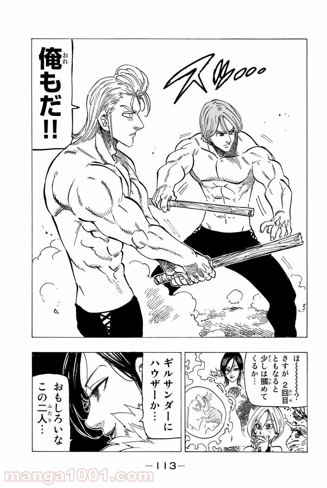 ページ 19 — 第132話