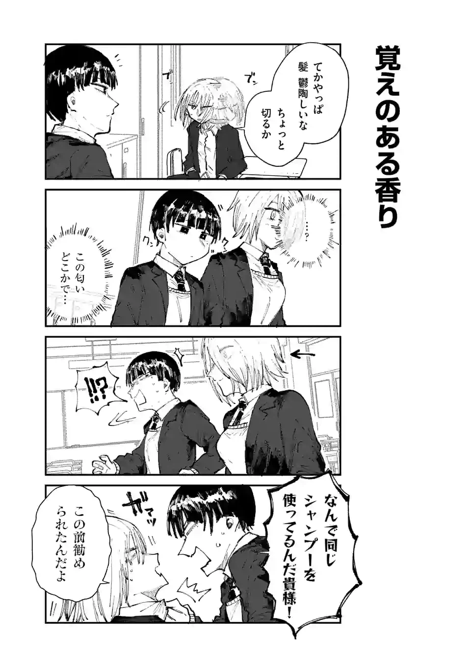 ページ 8 — 第13話