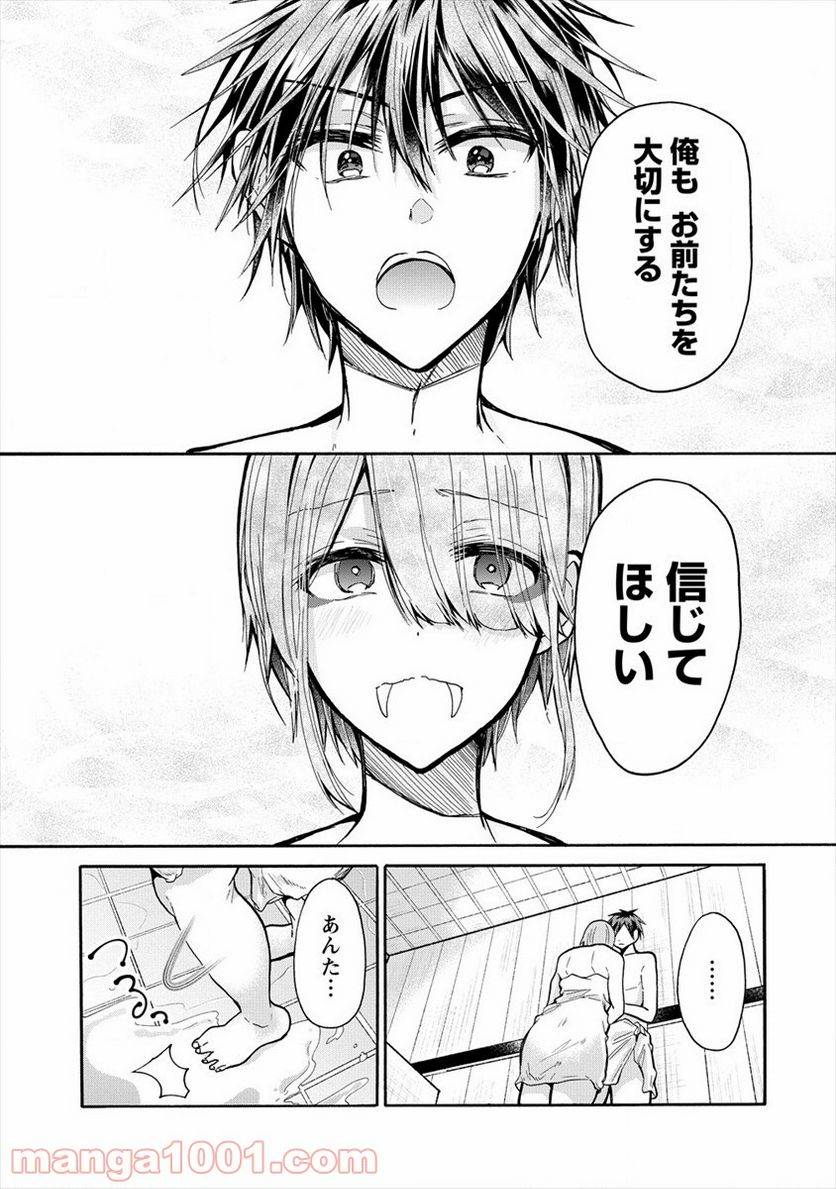 ページ 15 — 第6話